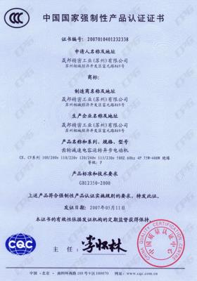 CCC電容運轉(zhuǎn)減速機證書